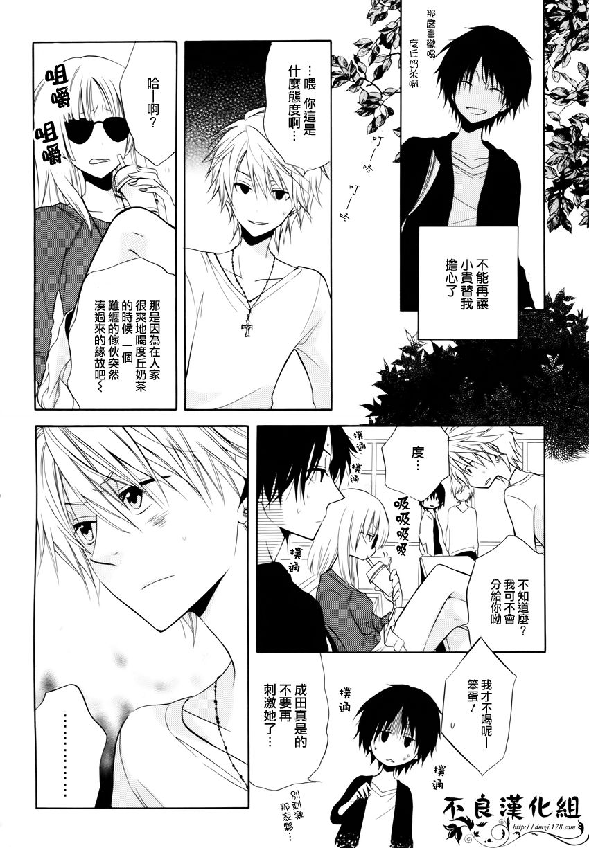 恋物癖物语韩漫全集-第02话无删减无遮挡章节图片 
