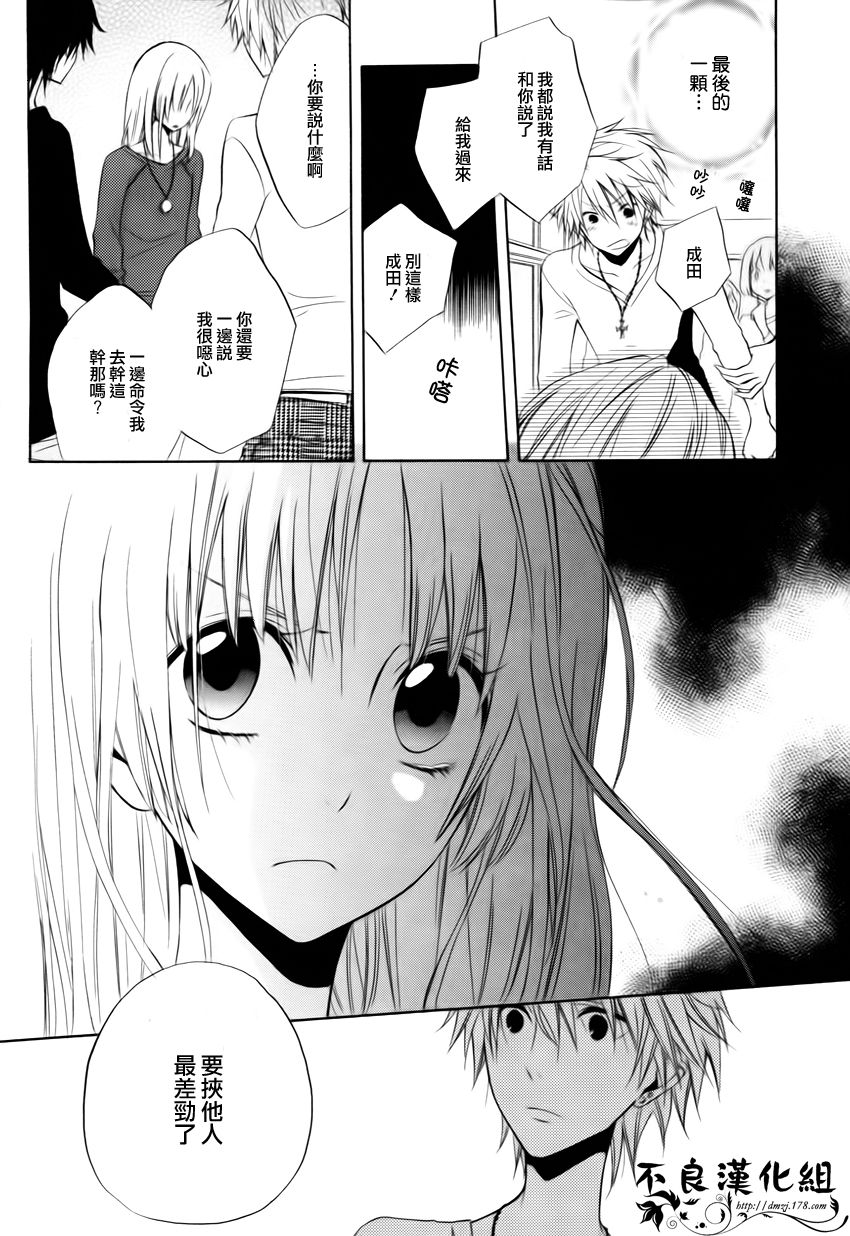 恋物癖物语韩漫全集-第02话无删减无遮挡章节图片 