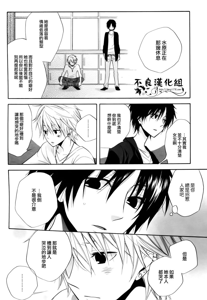 恋物癖物语韩漫全集-第02话无删减无遮挡章节图片 