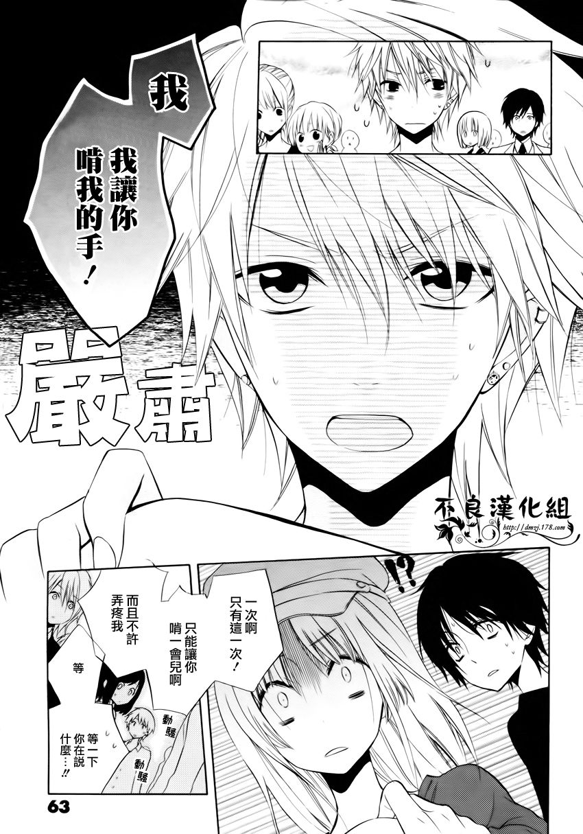 恋物癖物语韩漫全集-第02话无删减无遮挡章节图片 