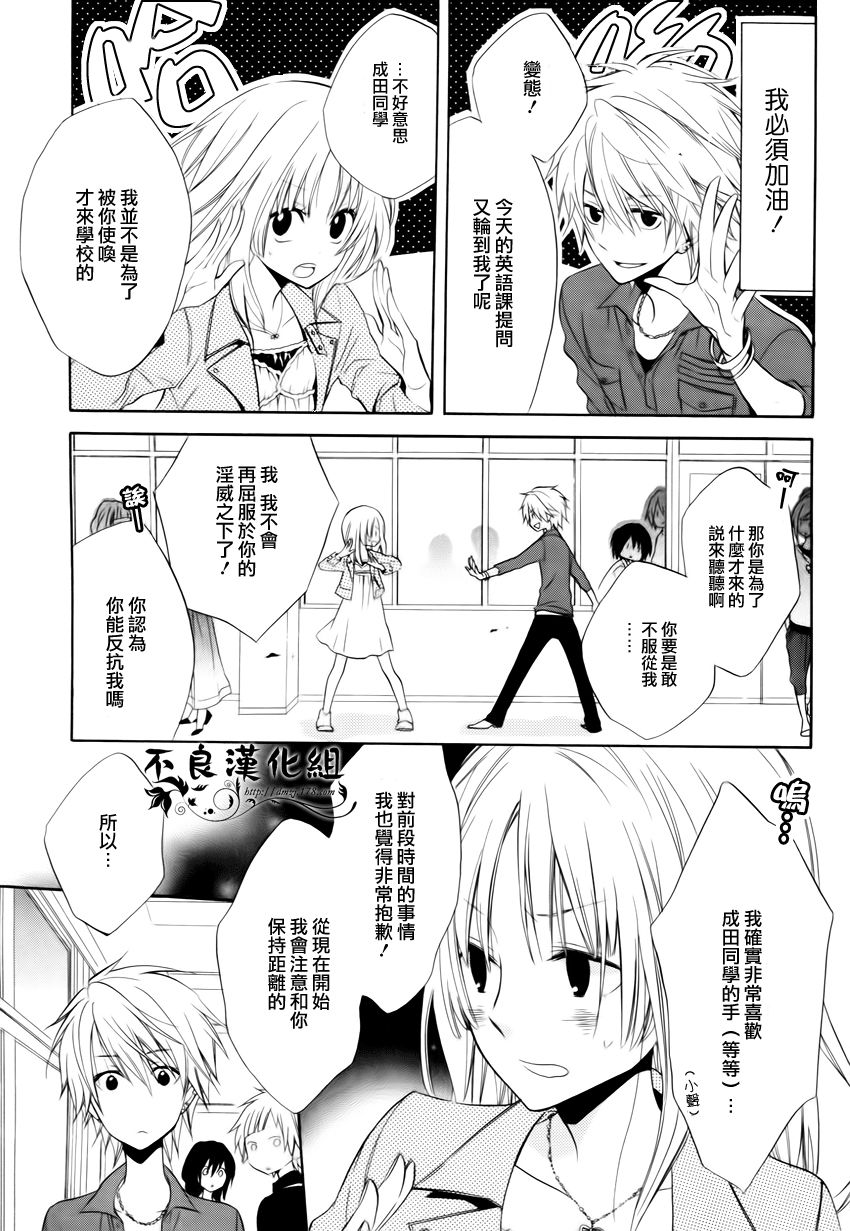 恋物癖物语韩漫全集-第02话无删减无遮挡章节图片 