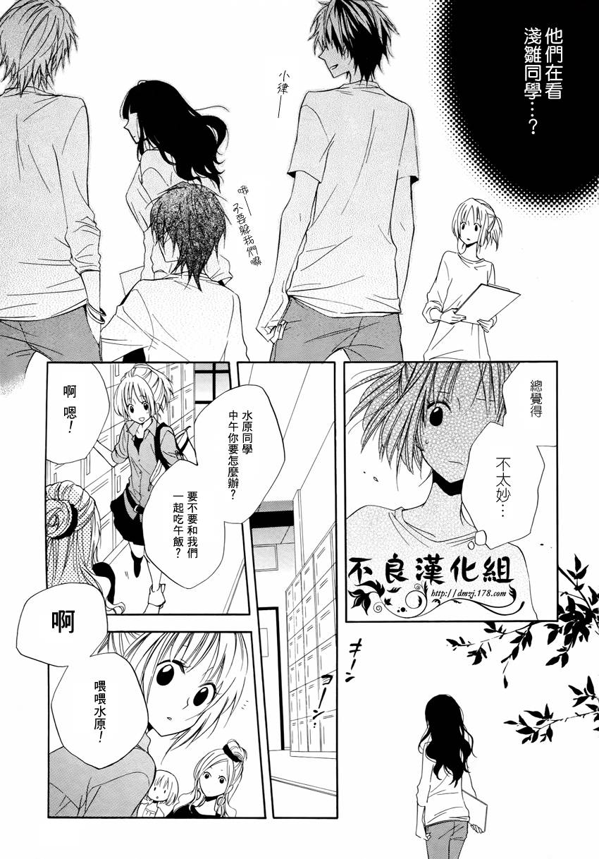 恋物癖物语韩漫全集-第03话无删减无遮挡章节图片 