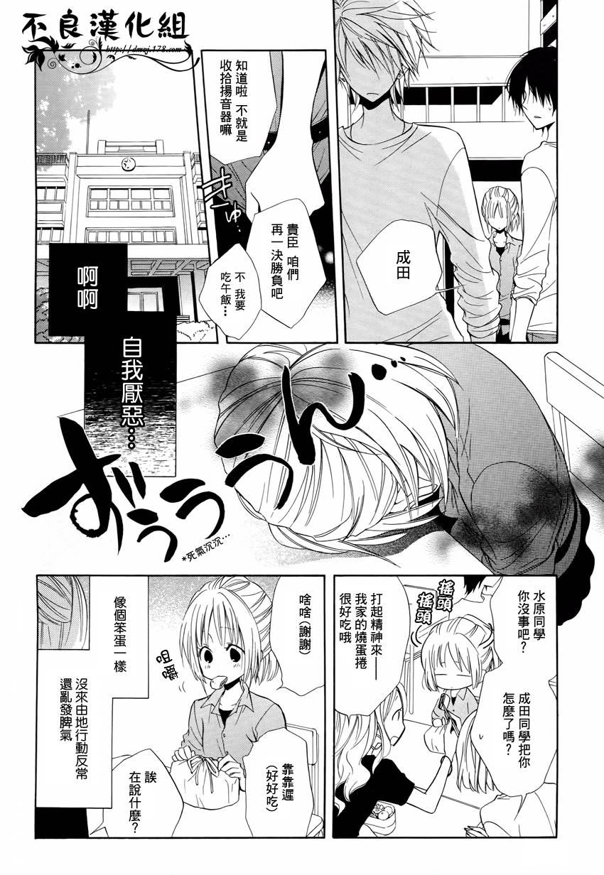 恋物癖物语韩漫全集-第03话无删减无遮挡章节图片 