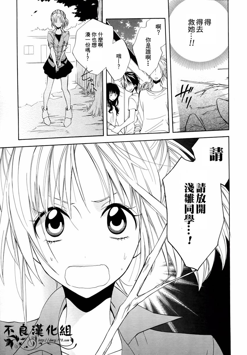 恋物癖物语韩漫全集-第03话无删减无遮挡章节图片 