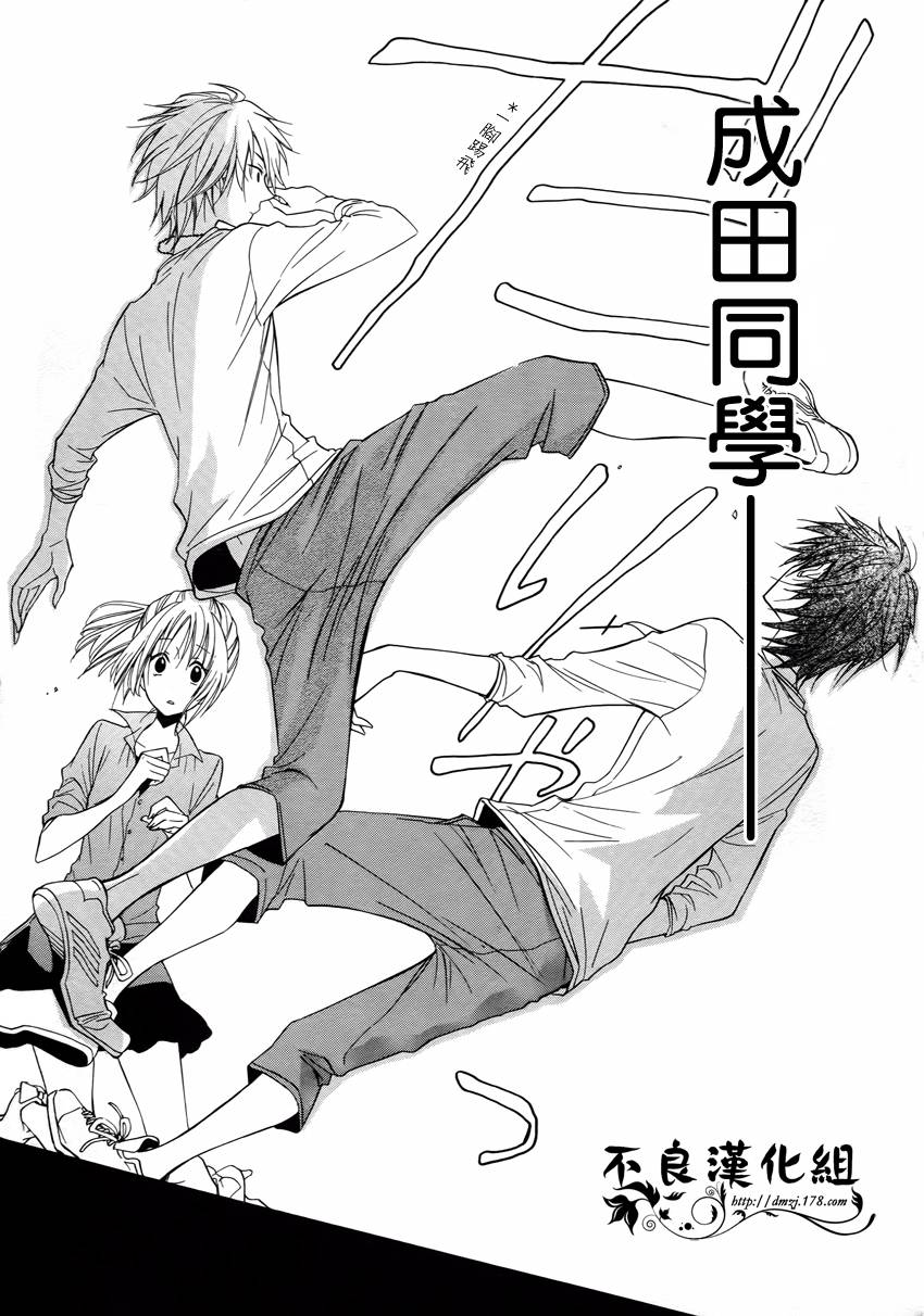 恋物癖物语韩漫全集-第03话无删减无遮挡章节图片 