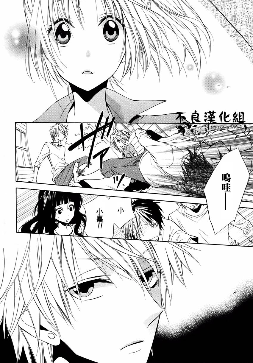 恋物癖物语韩漫全集-第03话无删减无遮挡章节图片 