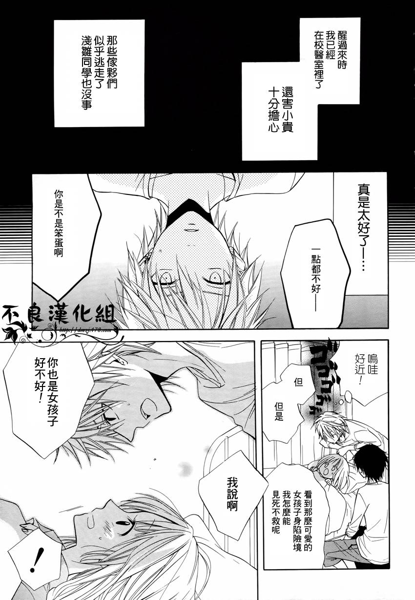 恋物癖物语韩漫全集-第03话无删减无遮挡章节图片 
