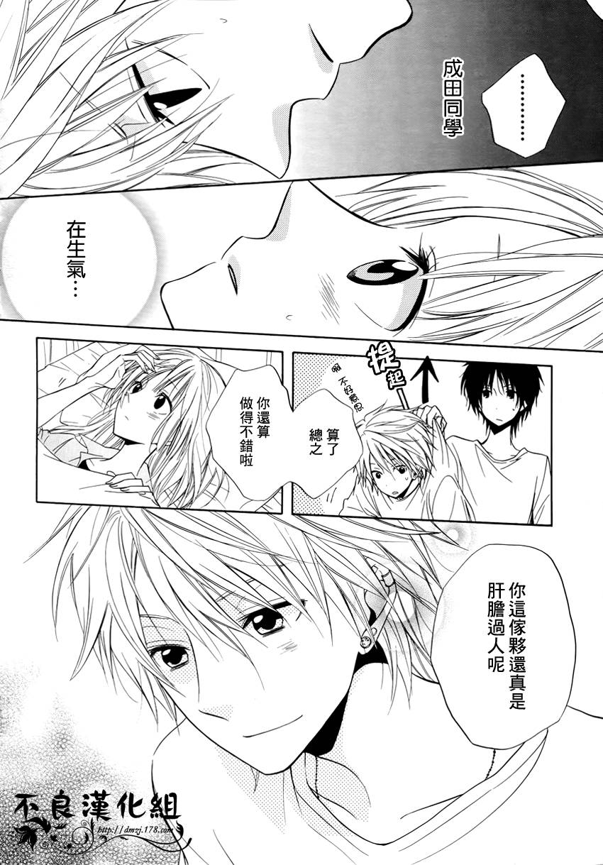 恋物癖物语韩漫全集-第03话无删减无遮挡章节图片 