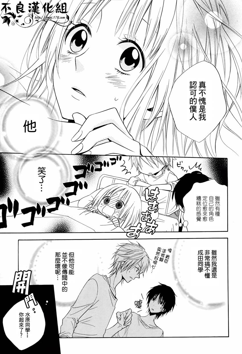 恋物癖物语韩漫全集-第03话无删减无遮挡章节图片 