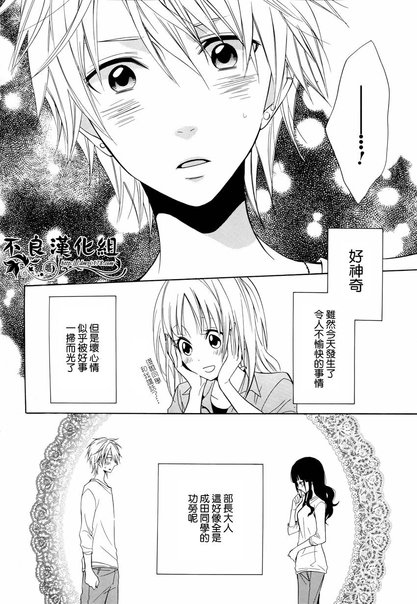 恋物癖物语韩漫全集-第03话无删减无遮挡章节图片 