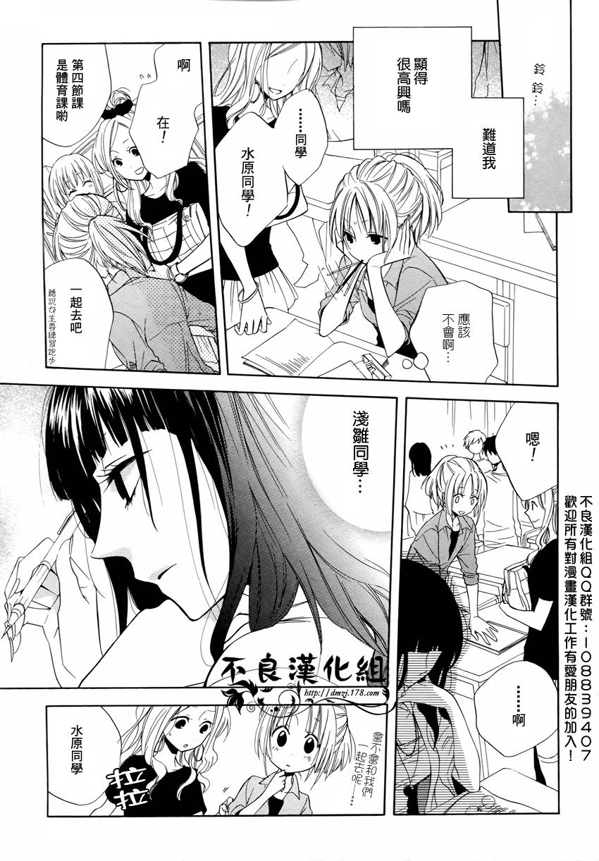 恋物癖物语韩漫全集-第03话无删减无遮挡章节图片 