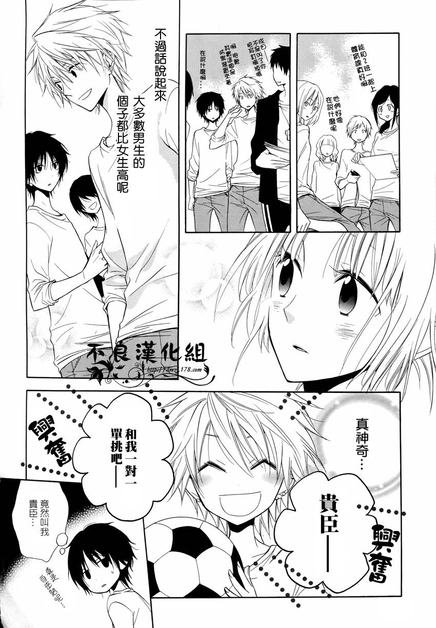 恋物癖物语韩漫全集-第03话无删减无遮挡章节图片 