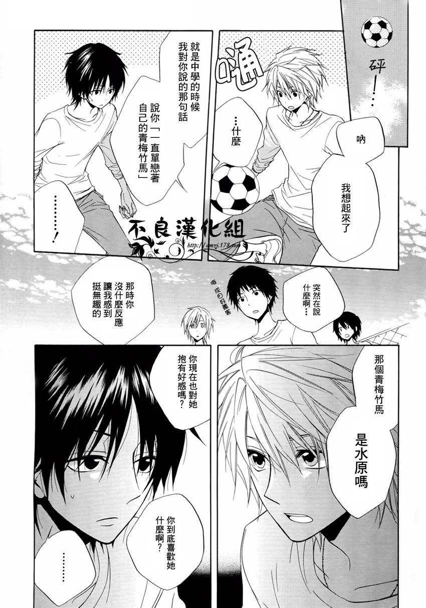 恋物癖物语韩漫全集-第03话无删减无遮挡章节图片 