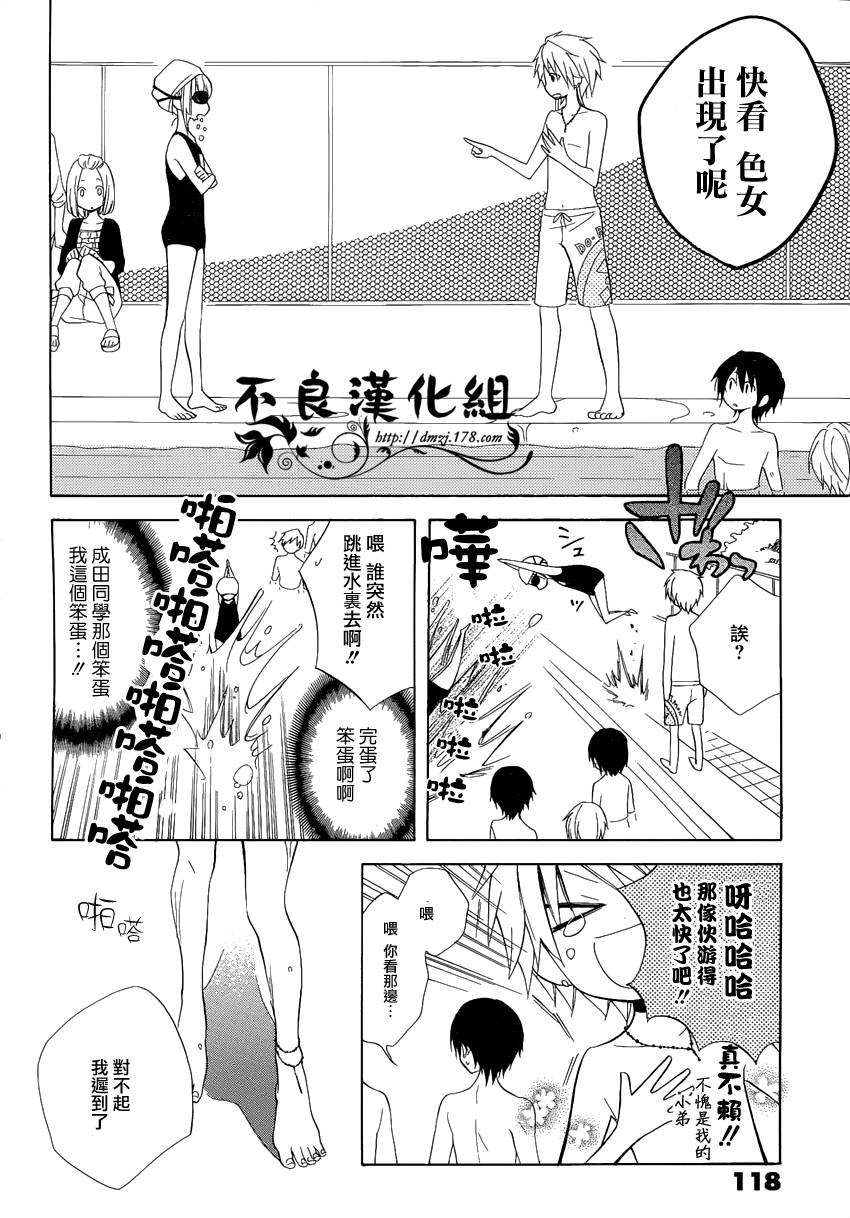 恋物癖物语韩漫全集-第04话无删减无遮挡章节图片 