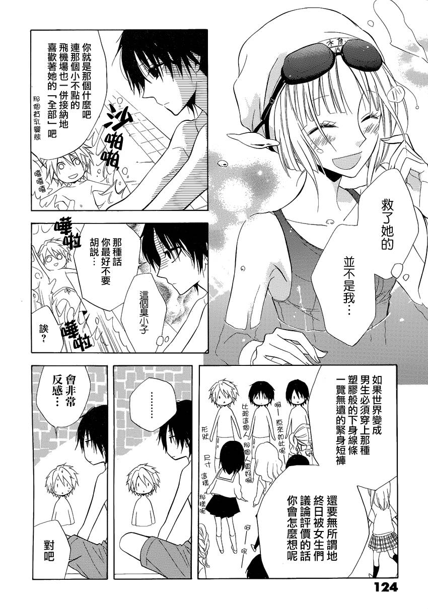 恋物癖物语韩漫全集-第04话无删减无遮挡章节图片 