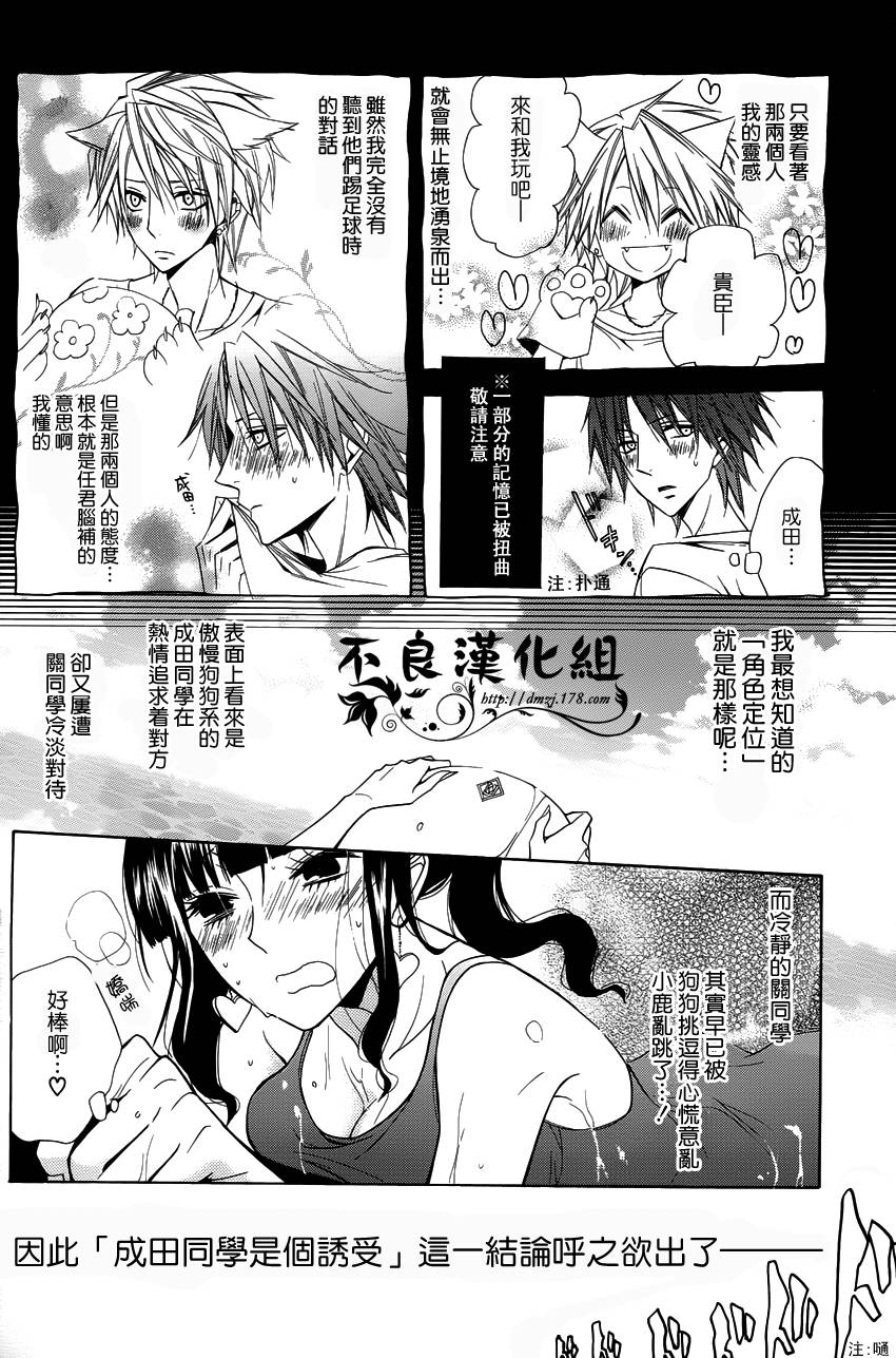 恋物癖物语韩漫全集-第04话无删减无遮挡章节图片 