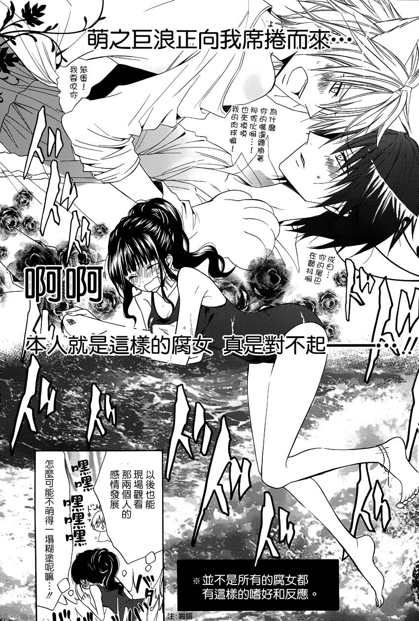 恋物癖物语韩漫全集-第04话无删减无遮挡章节图片 