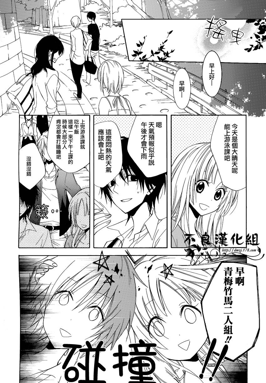 恋物癖物语韩漫全集-第04话无删减无遮挡章节图片 