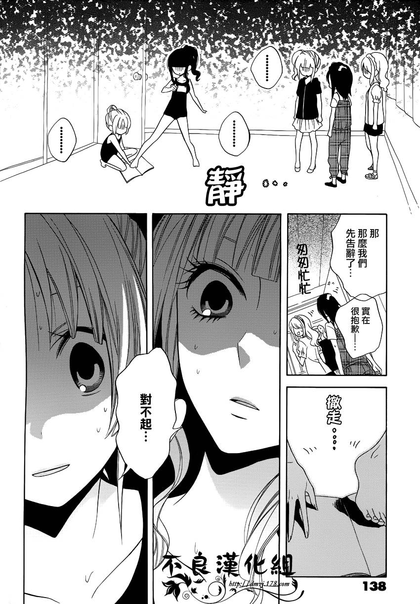 恋物癖物语韩漫全集-第04话无删减无遮挡章节图片 