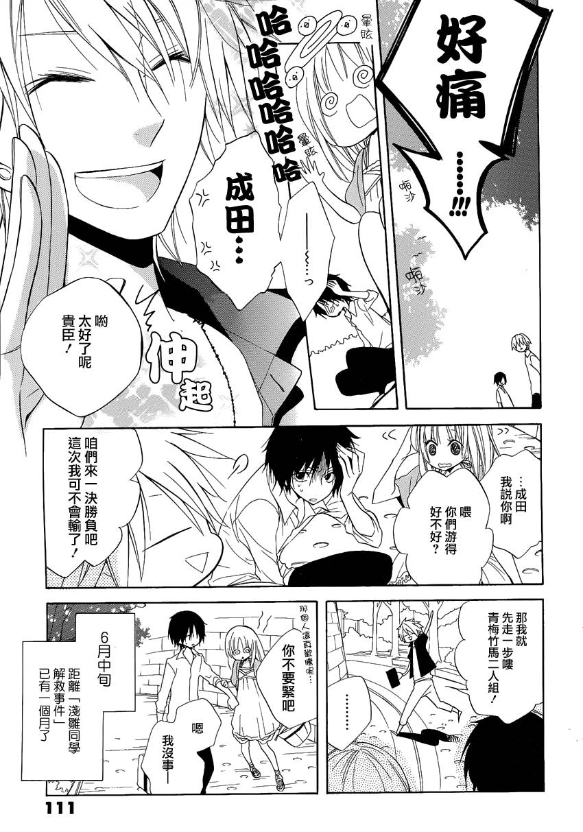 恋物癖物语韩漫全集-第04话无删减无遮挡章节图片 