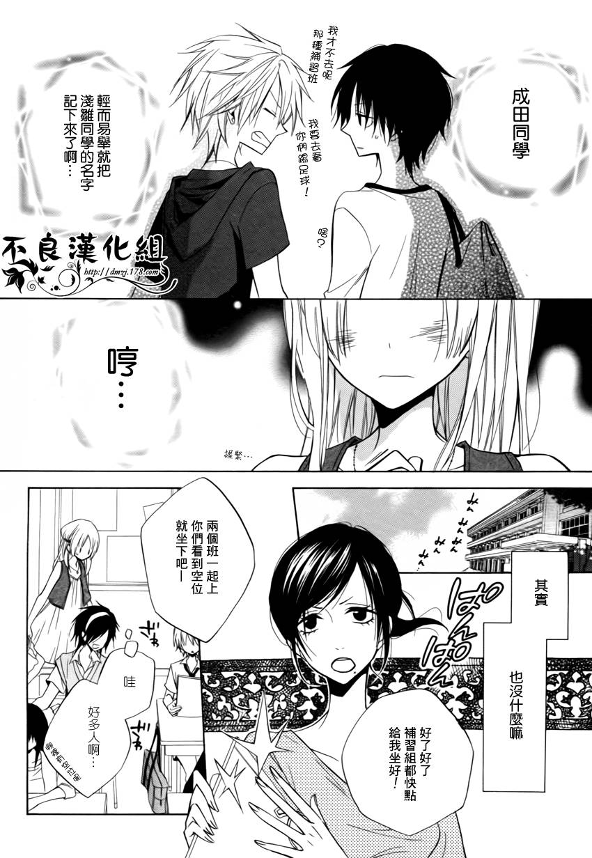 恋物癖物语韩漫全集-第05话无删减无遮挡章节图片 