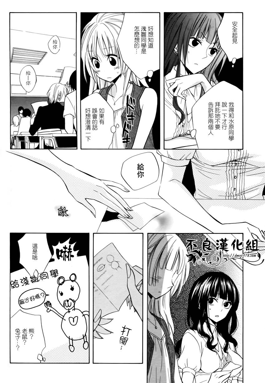 恋物癖物语韩漫全集-第05话无删减无遮挡章节图片 