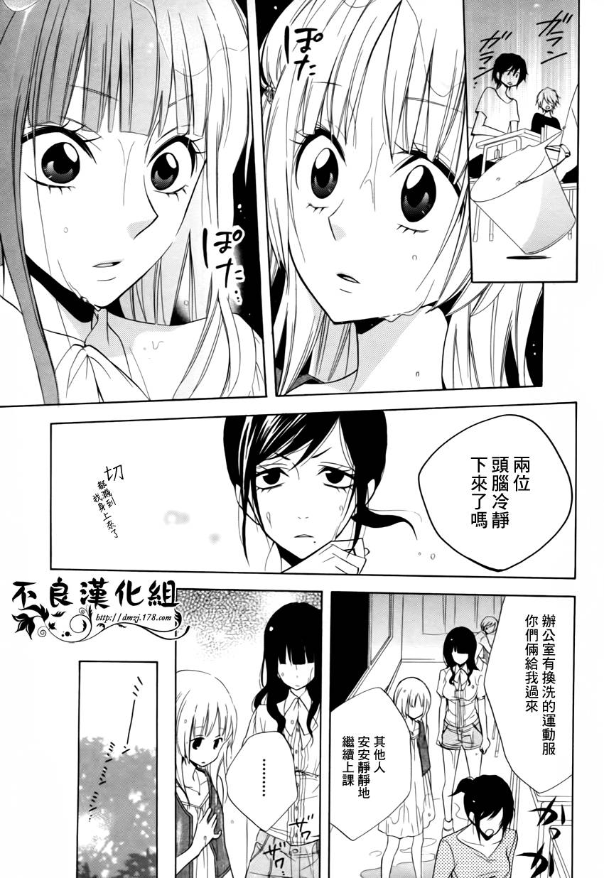 恋物癖物语韩漫全集-第05话无删减无遮挡章节图片 