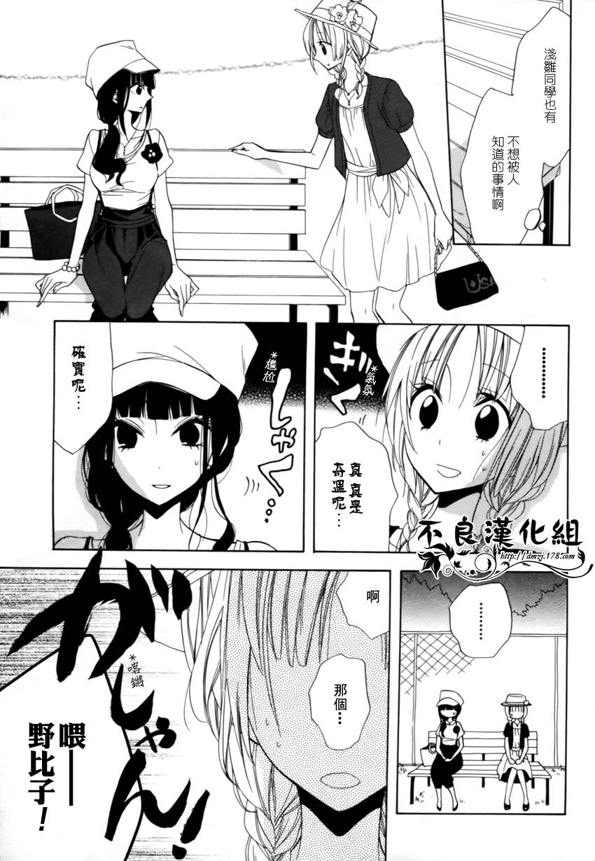 恋物癖物语韩漫全集-第05话无删减无遮挡章节图片 