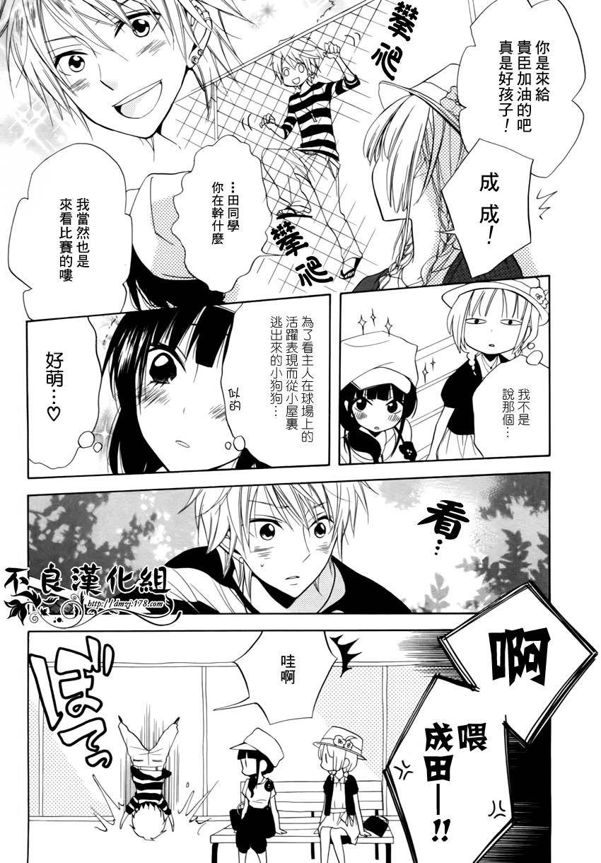 恋物癖物语韩漫全集-第05话无删减无遮挡章节图片 