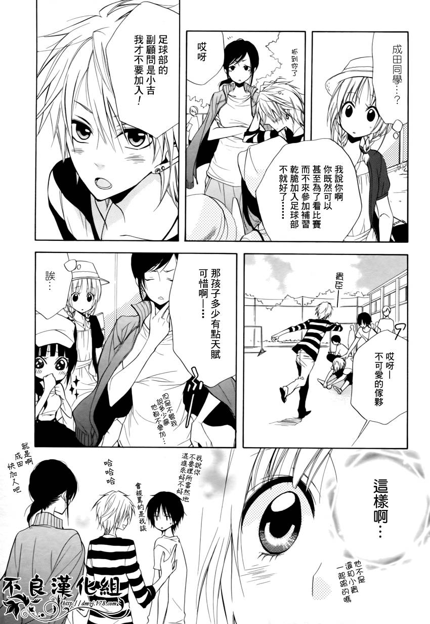 恋物癖物语韩漫全集-第05话无删减无遮挡章节图片 