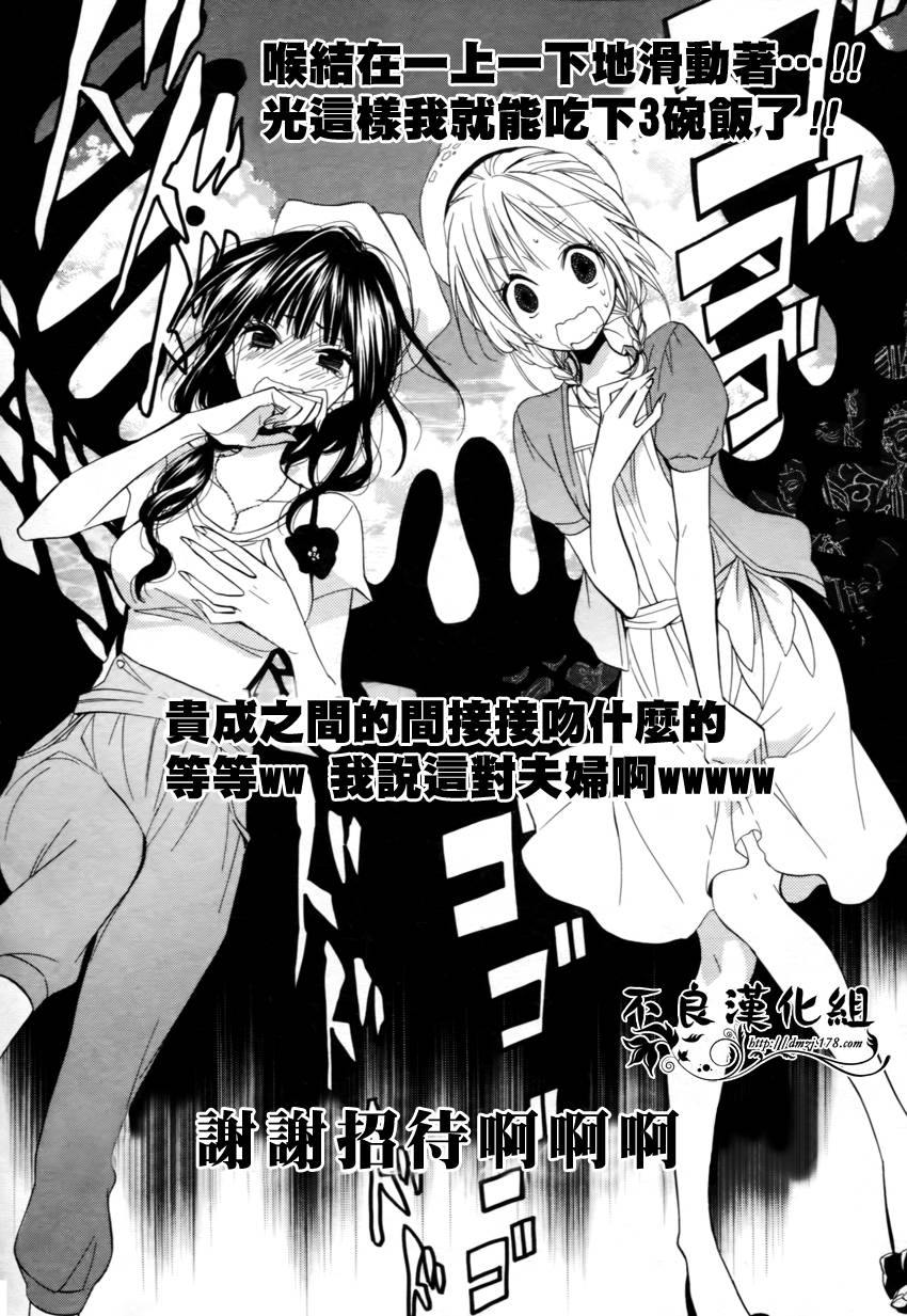 恋物癖物语韩漫全集-第05话无删减无遮挡章节图片 