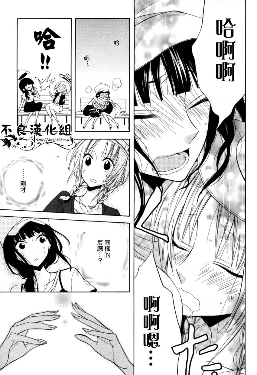 恋物癖物语韩漫全集-第05话无删减无遮挡章节图片 