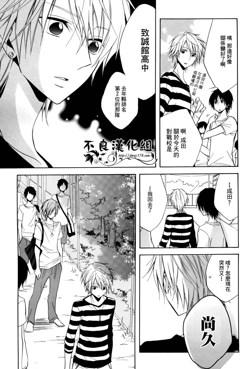 恋物癖物语韩漫全集-第05话无删减无遮挡章节图片 