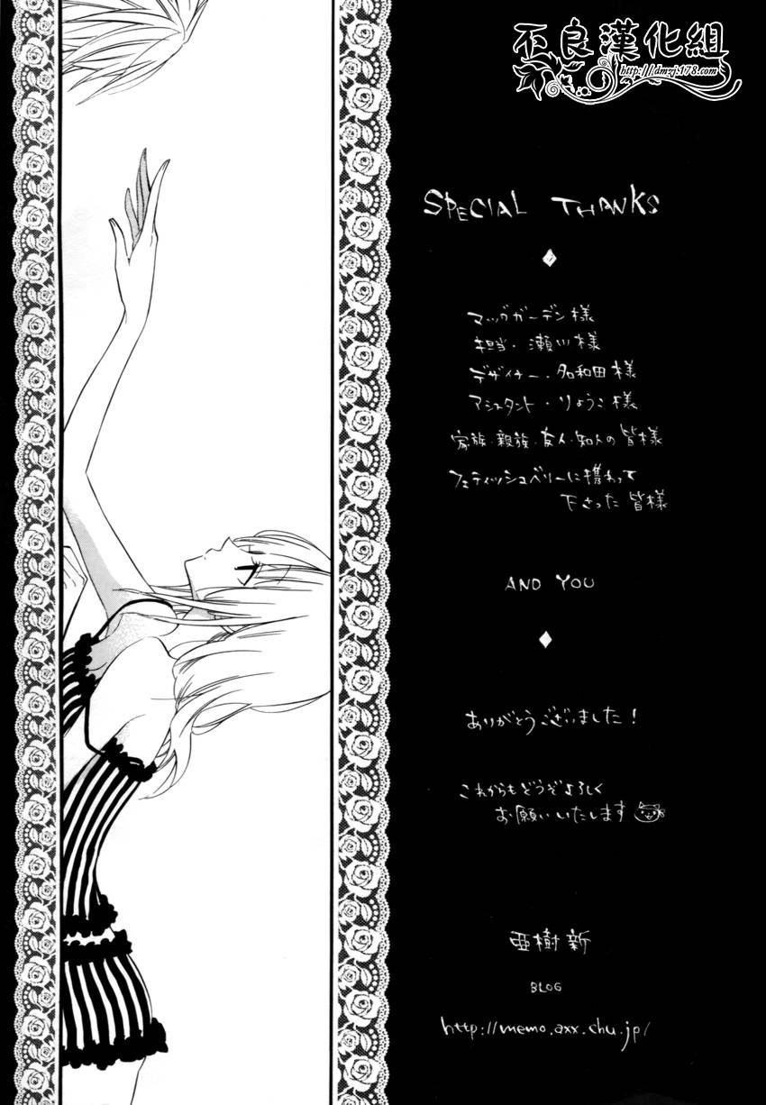 恋物癖物语韩漫全集-第05话无删减无遮挡章节图片 