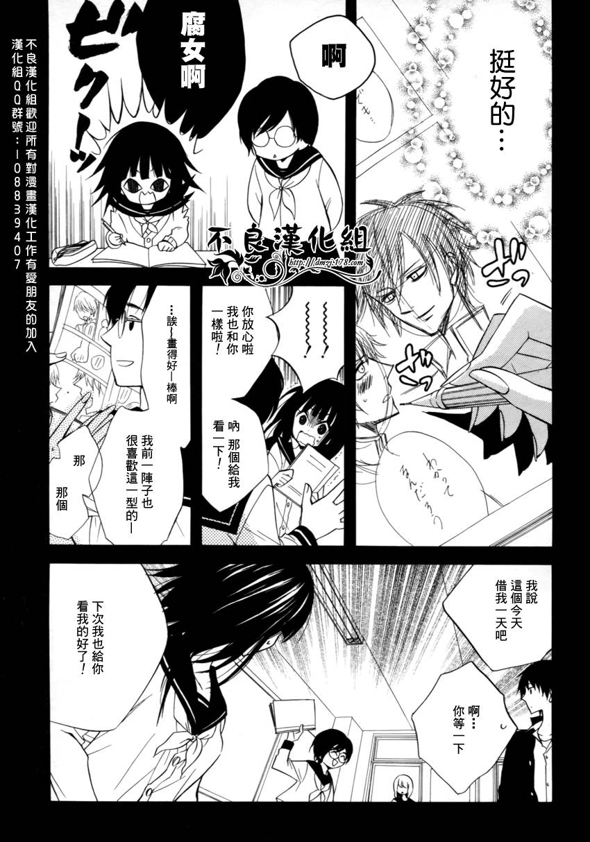 恋物癖物语韩漫全集-第05话无删减无遮挡章节图片 