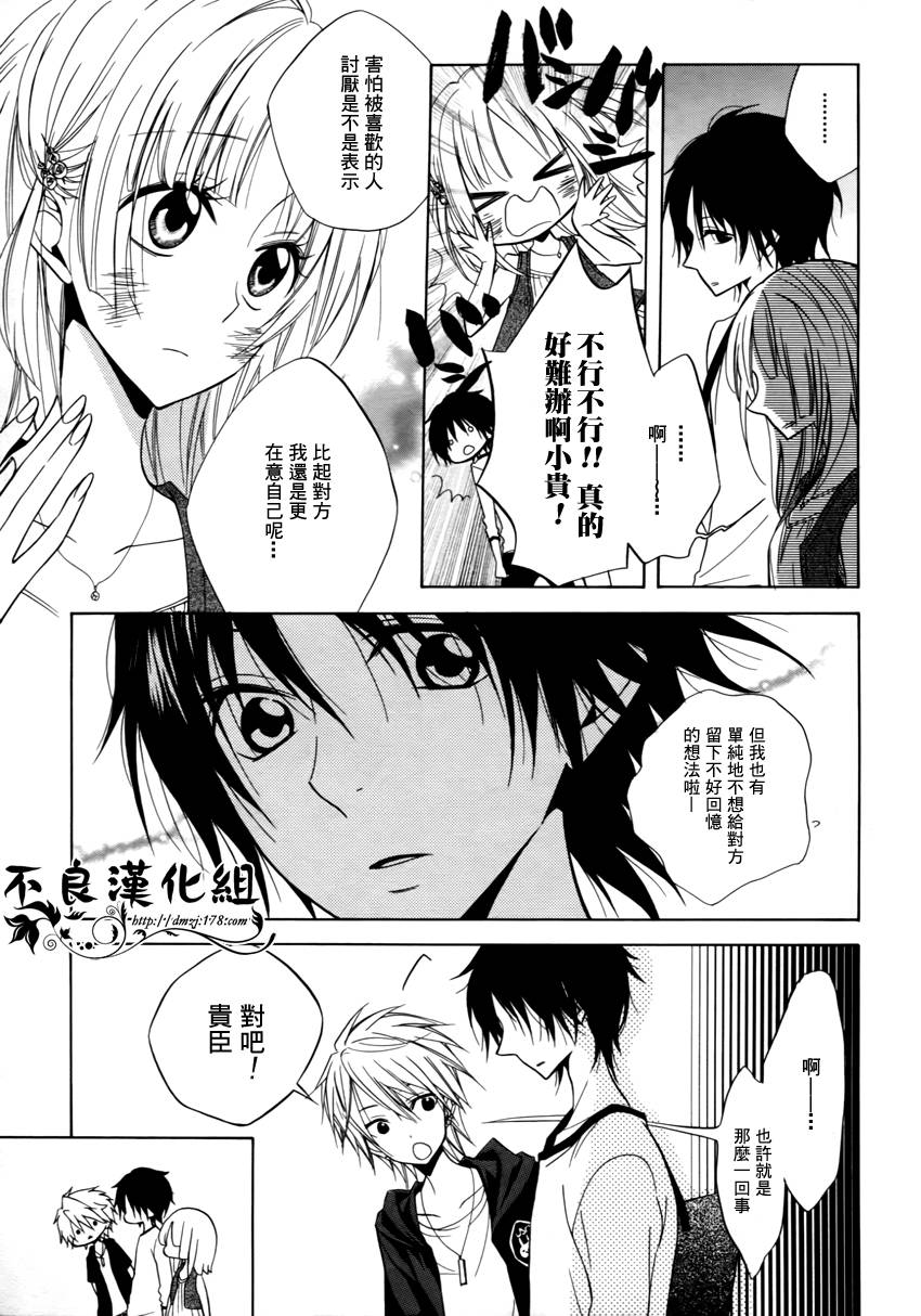 恋物癖物语韩漫全集-第05话无删减无遮挡章节图片 