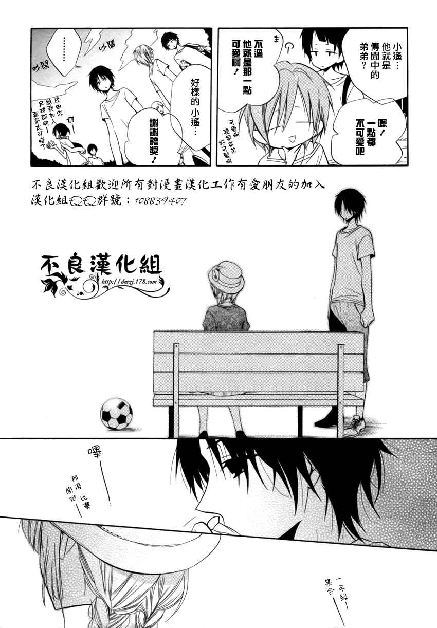 恋物癖物语韩漫全集-第06话无删减无遮挡章节图片 