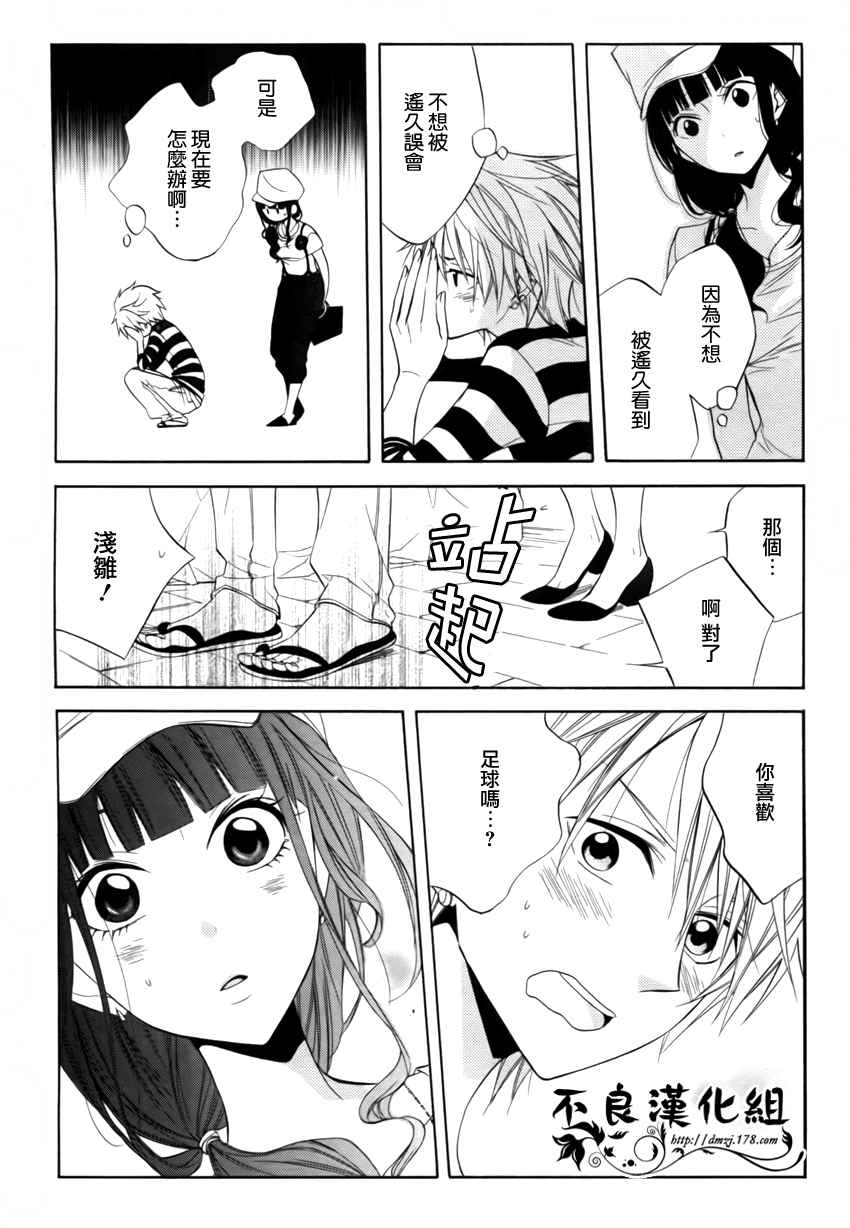 恋物癖物语韩漫全集-第06话无删减无遮挡章节图片 