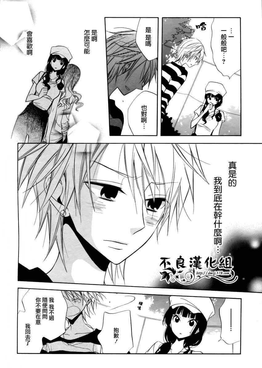 恋物癖物语韩漫全集-第06话无删减无遮挡章节图片 
