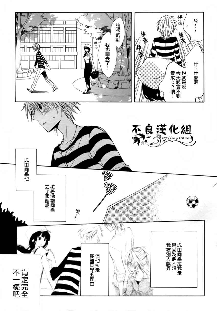 恋物癖物语韩漫全集-第06话无删减无遮挡章节图片 
