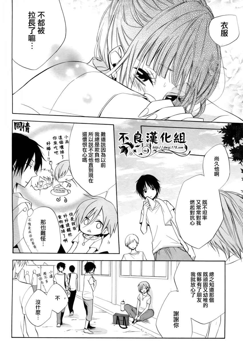 恋物癖物语韩漫全集-第06话无删减无遮挡章节图片 