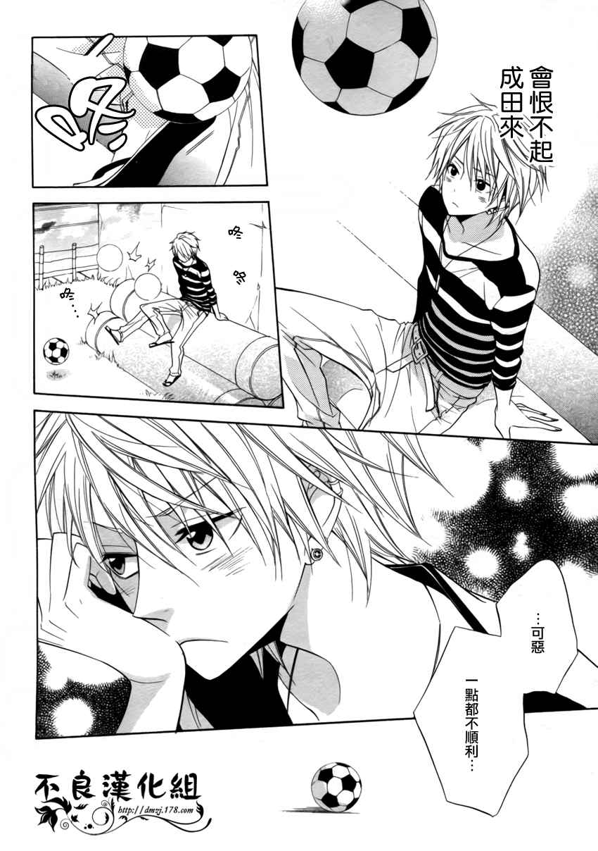 恋物癖物语韩漫全集-第06话无删减无遮挡章节图片 