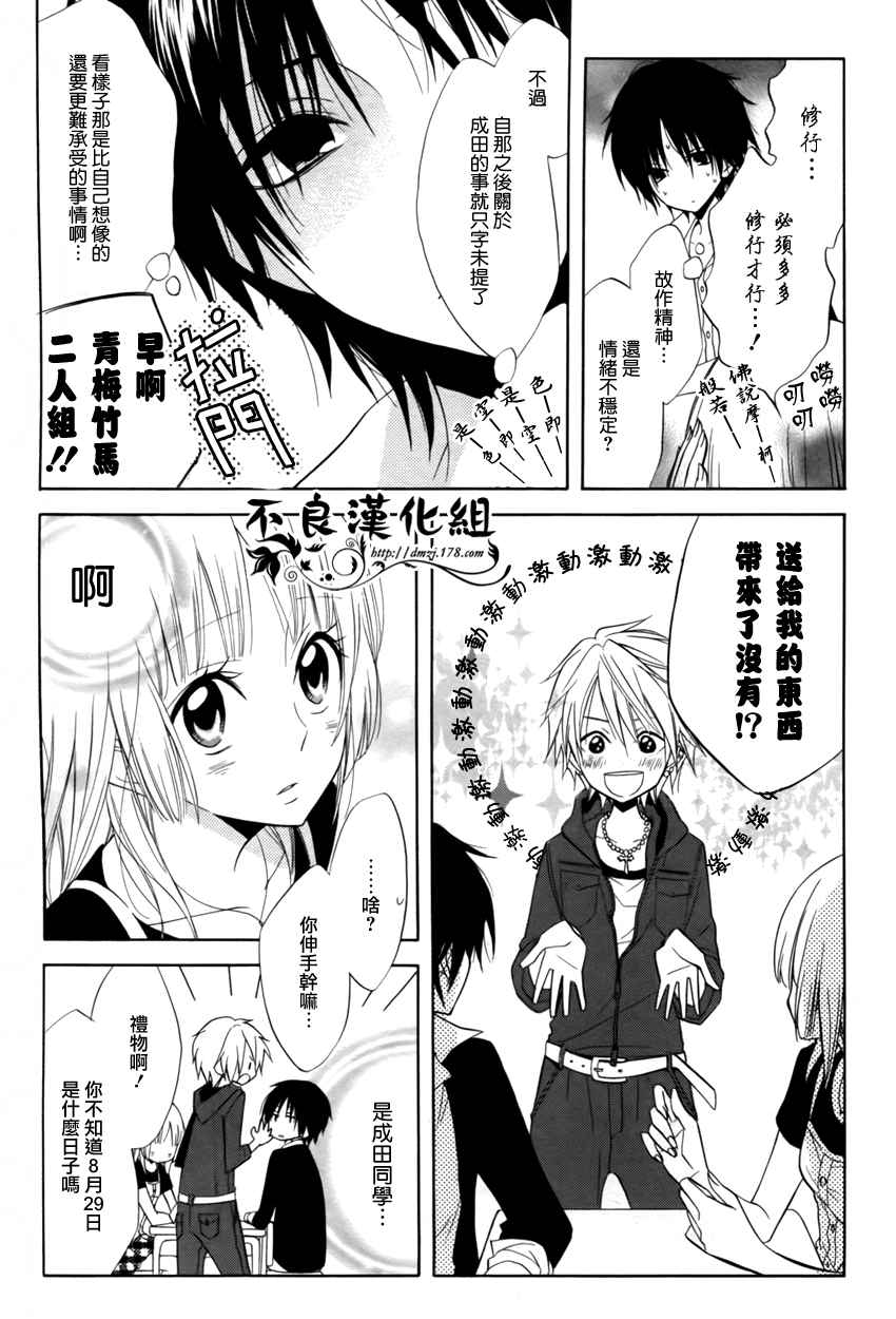 恋物癖物语韩漫全集-第06话无删减无遮挡章节图片 