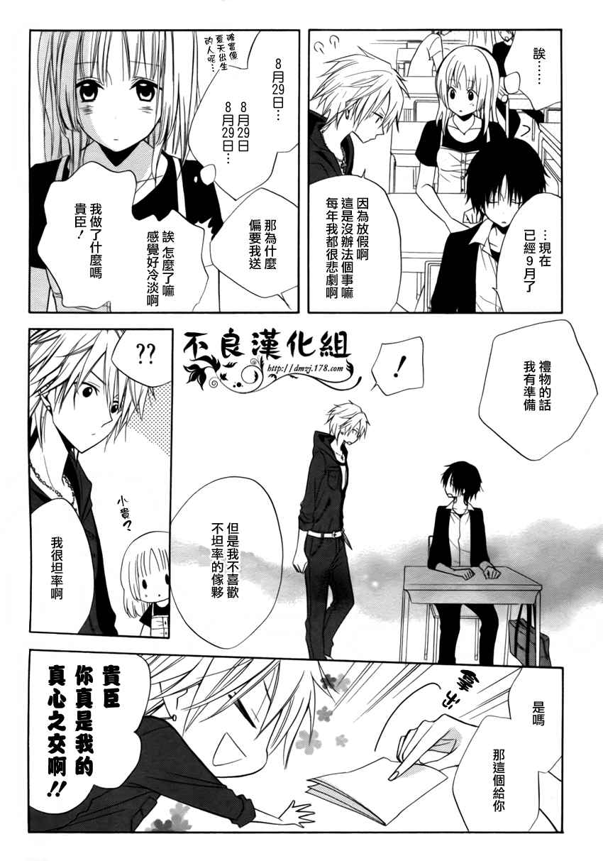 恋物癖物语韩漫全集-第06话无删减无遮挡章节图片 