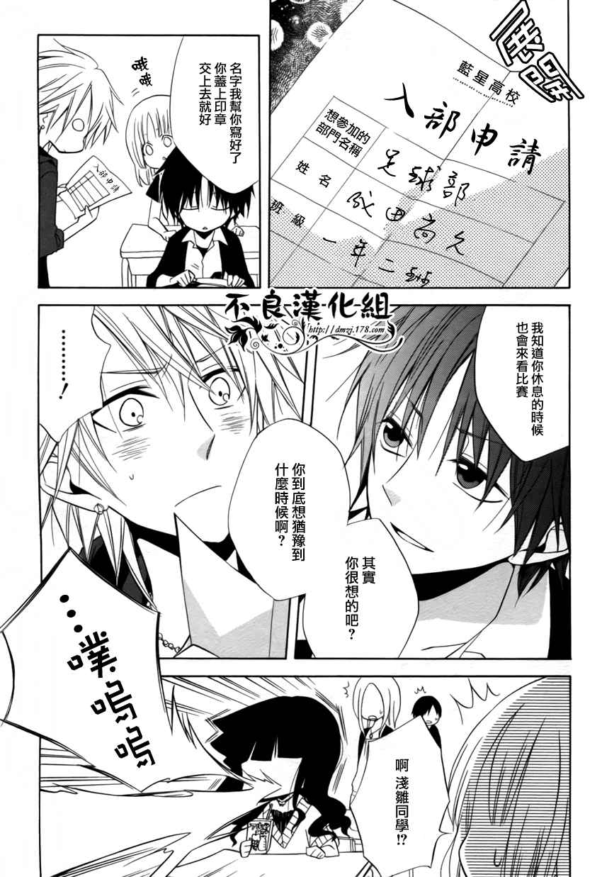 恋物癖物语韩漫全集-第06话无删减无遮挡章节图片 