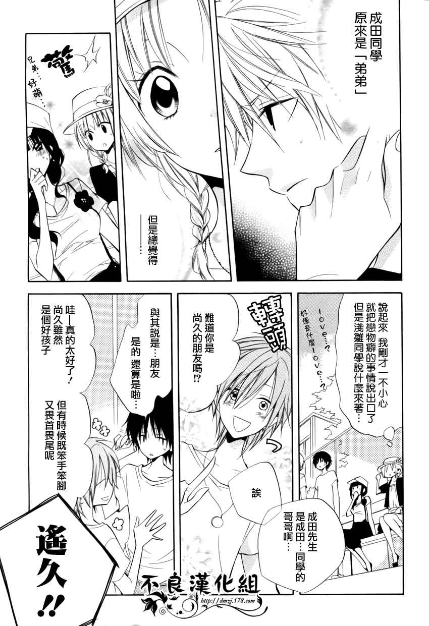 恋物癖物语韩漫全集-第06话无删减无遮挡章节图片 