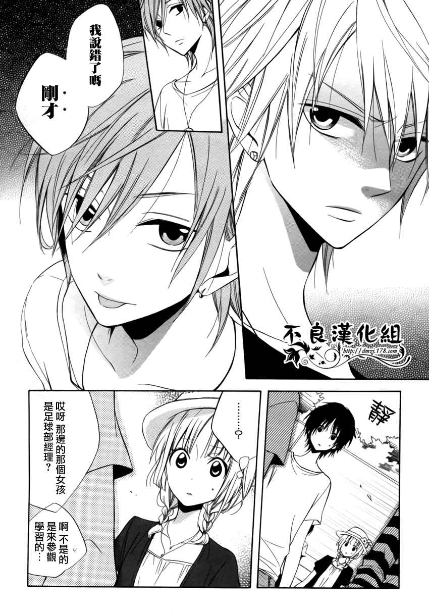恋物癖物语韩漫全集-第06话无删减无遮挡章节图片 