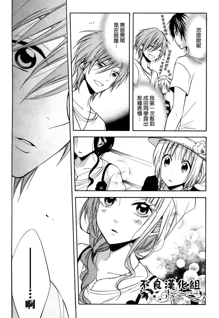 恋物癖物语韩漫全集-第06话无删减无遮挡章节图片 