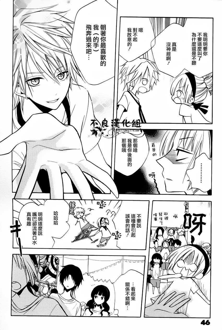 恋物癖物语韩漫全集-第07话无删减无遮挡章节图片 