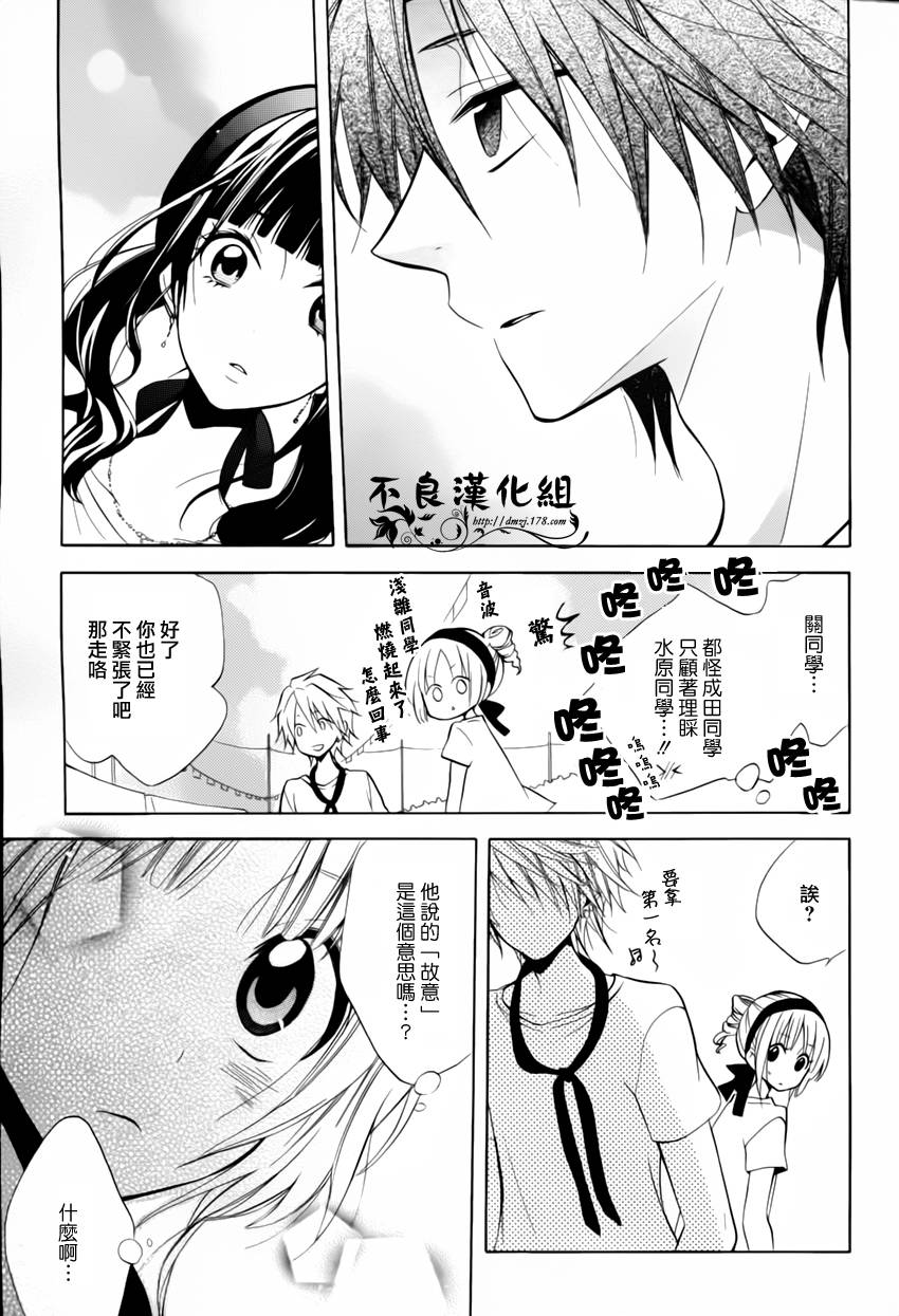 恋物癖物语韩漫全集-第07话无删减无遮挡章节图片 